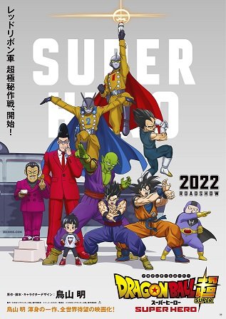 Dragon Ball Super Super Hero 2022 ENGLISH