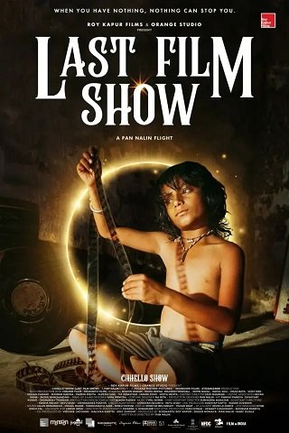 Chhello Show (Last Film Show)