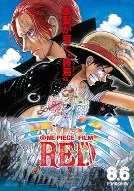images/One-Piece-Film:-Red-(2022).jpg